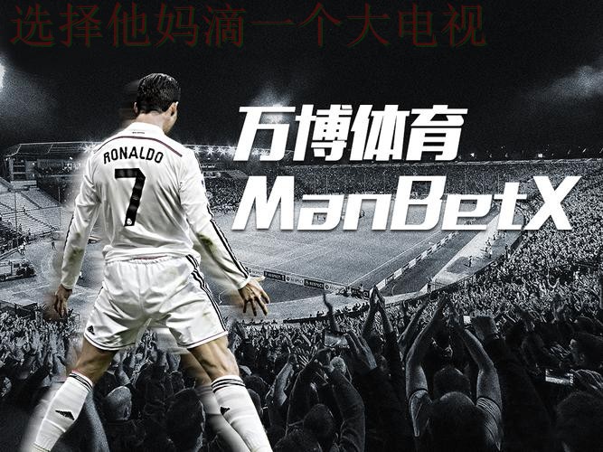 万博体育APP官网