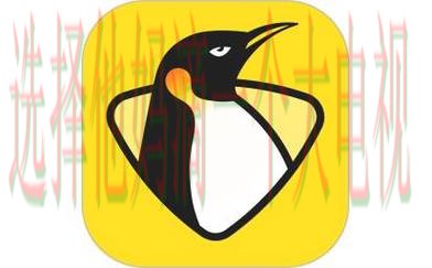 企鹅体育APP苹果版下载指南 企鹅体育APP苹果版下载指南