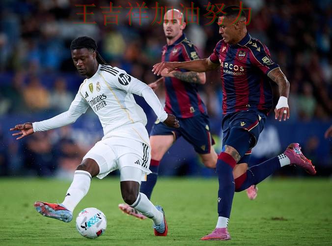 皇马在意甲中大胜收官稳固排名 引发球迷持续关注