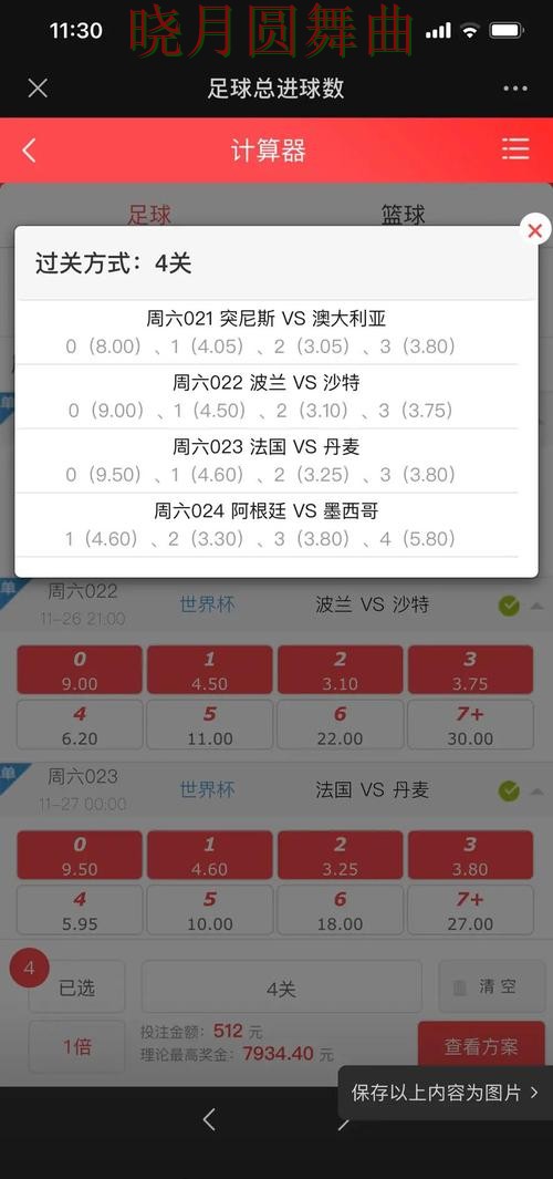 世界杯投注下载赛事分析逻辑分享