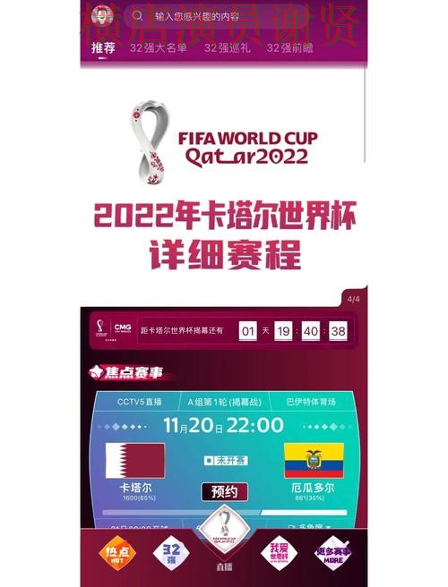壹号国际世界杯竞猜平台哪个好及用户体验分享