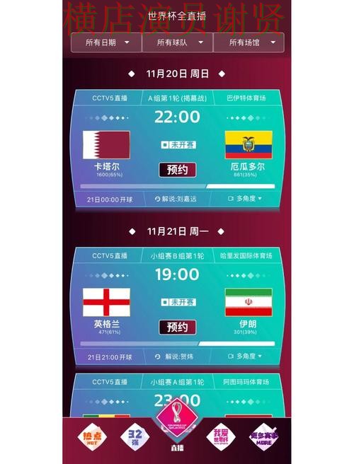 世界杯赛事中心背景下的世界杯买球网站实测对比与平台排行