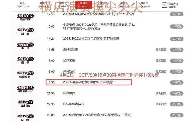 世界杯竞猜入口深度评测报告:访问方式+直播与实际体验总结 - 世界杯高清直播 世界杯竞猜入口深度评测报告:访问方式+直播与实际体验总结 - 世界杯高清直播